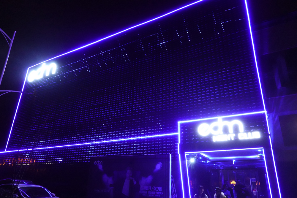 湖南EDM派对酒吧